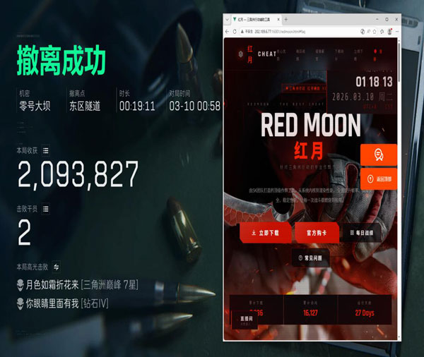 反外挂数据公示三角洲软件效果